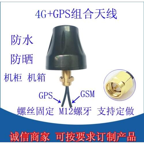 Gps The Big Dipper Antenna 4g Vehicle Two Combine A Set Combine Antenna Navigation Location Gprs Gsm 2g 3g