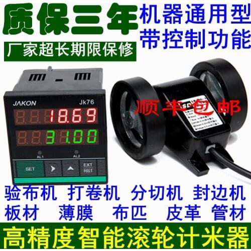 Meter Meter, Roller Type High Precision Electronic Digital Display Intelligent Length Counter Meter, JK76 Code Meter Meter