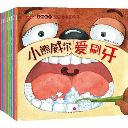 8 Books Picture Book Develop good habits For Kids Kindergarten children bedtime story comic books Age 0 to 9