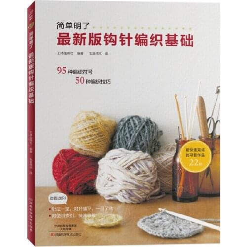 Crochet knitting basic reference book Full illustration of crochet stitching knit techniques for beginners