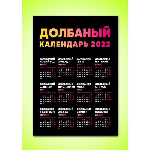 Подарки190 Calendars