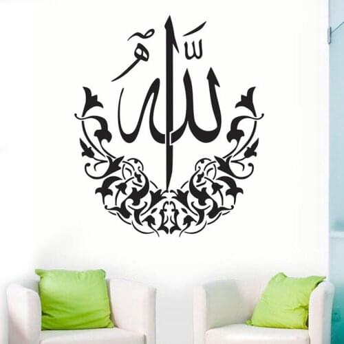 Muslim Style Carved Arabic Fashion Flower Wall Sticker Islamic Home Decoration Kids Room Art mural Peel & Stick PVC Wall Poster