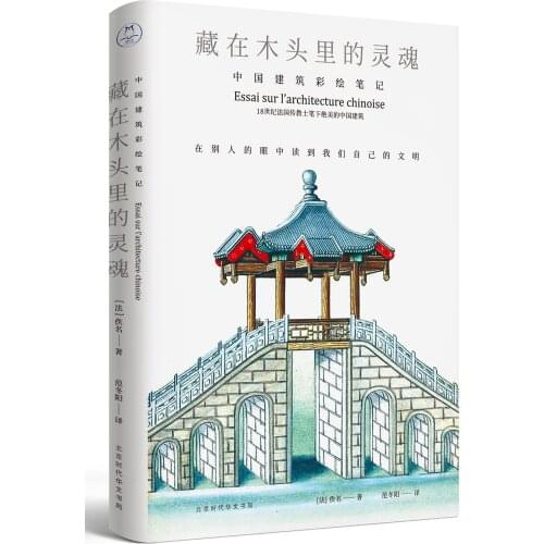 Manuscripts of Chinese Architecture Drawing Painting Book about Chinese Traditional ART Book