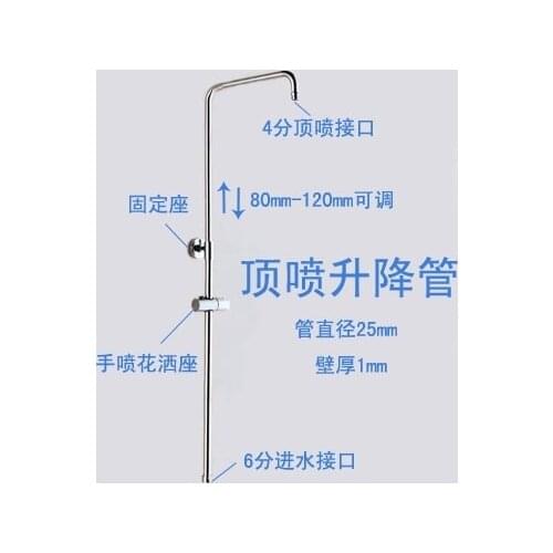 Thickening Stainless steel, Copper Shower Overhead Shower Sprinkler Lift Rod Double Shower Top Spray Bracket Seven Pipe