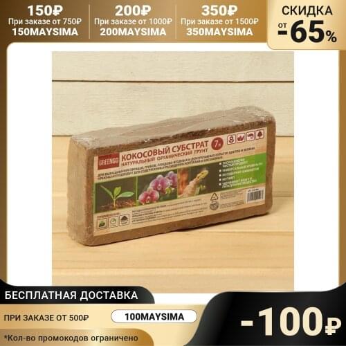 Greengo Organic Fertilizers