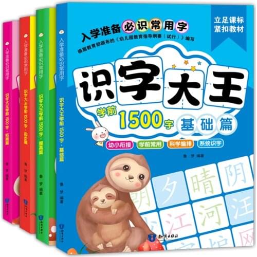 Look At The Books New Early Education Kids Children Learn Chinese Characters The Picture Literacy Book Chinese Wordtextbook