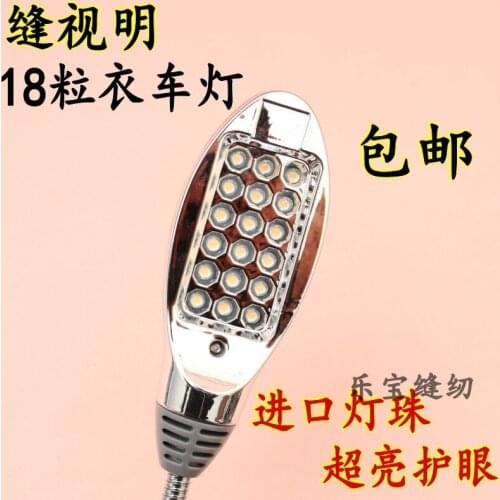 18-bead plug, high-grade sewing machine energy saving, LED work table lamp with magnet