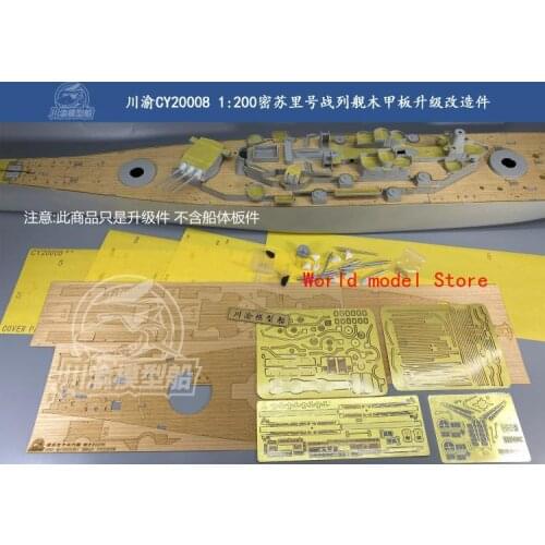 Chuan-Chongqing CY20008 1:200 Missouri wood deck etching piece metal barrel with trumpeter 03705