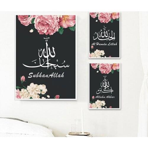 Islamic Wall Art Printing Painting for Ramadan Decor Watercolor Flowers Pictures Art Canvas Print Arabic Calligraphy Wall Poster
