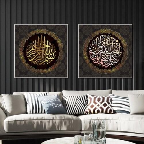 Allah Islam Canvas Painting on The Wall Letter Muslim Posters and Prints Wall Art Pictures for Living Room Modern Home Decor