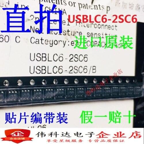 New USBLC6-2SC6 USBLC62SC6 UL26 screen printing ESD electrostatic protection chip fake one lose ten