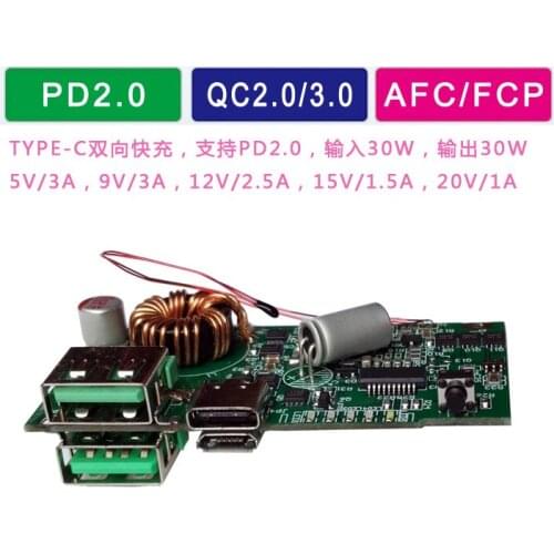 Qualcomm qc3.0/pd2.0/30w bidirectional fast charging mobile power DIY Kit Power bank boost circuit board