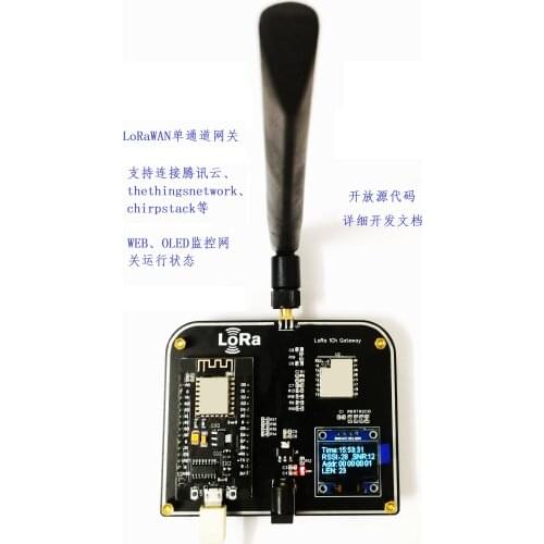LoRaWAN Single-channel Gateway LoRa Base Station Learning Development Board Open Source Code