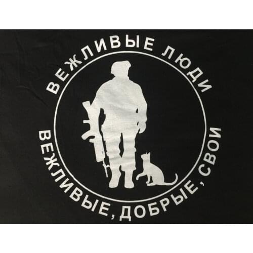T-shirt New Fashion Funny T-shirt Russian Army Spetsnaz POLITE PEOPLE black t-shirt. Size S. 100% cotton