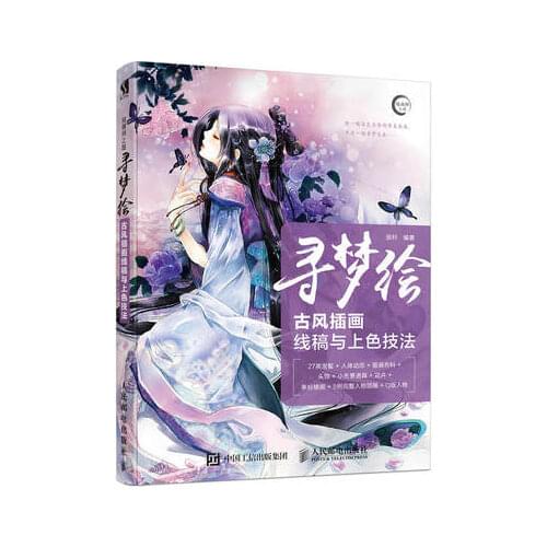 Chinese figure drawing books: Beautiful ancient style Q cute character line drawing technique coloring books