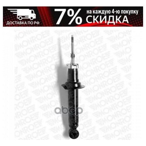 MONROE Spare Parts For Shock Absorbers