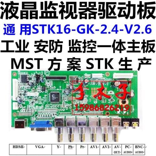 LCD LED Monitor BNC Driver Board Universal STK16-GK-2.4-V2..6 Board HDMI Audio Input