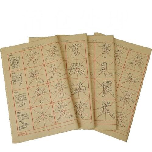 Chinese Regular Script Copybooks Basic Brush Pen Control Training Copybook Calligraphie Yan Style Brush Calligraphy Copybooks