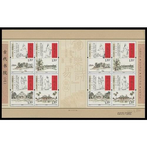 2009-27 , China Ancient Academy 2 , Souvenir Sheet . Post Stamps , Philately , Postage , Collection