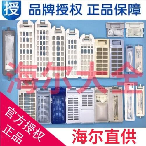Haier washing machine filter filter box wire dust filter prodigy bag net bag garbage bag small child prodigy