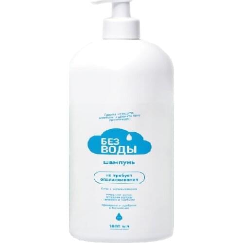 Без Воды Hair Shampoos