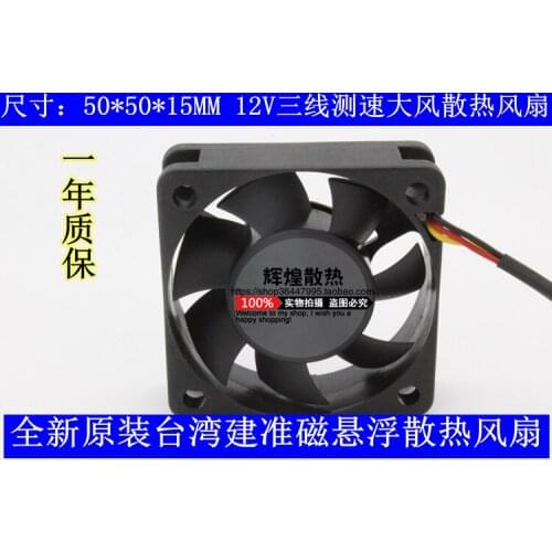 Brand new SUNON GM1205PHV1-A 5015 12V 1.2W 5CM cooling fan
