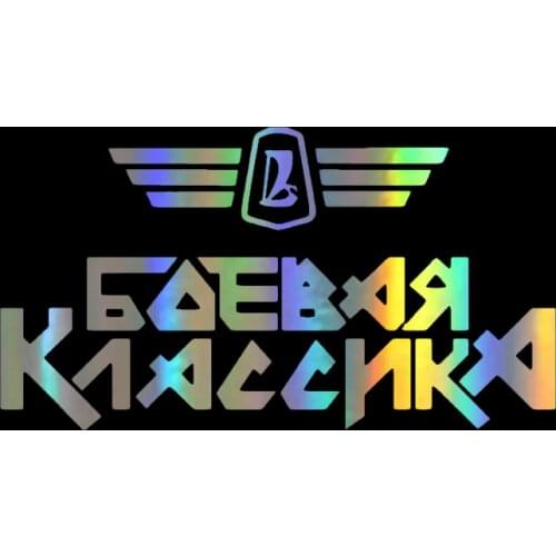 Car Sticker 3D 11.6*24cm Battle Classic Decal Funny Sticker On Car Stickers and Decals Rear Window Vinyl Car Styling