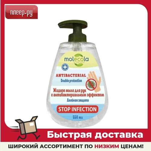 MOLECOLA Skin Care Products