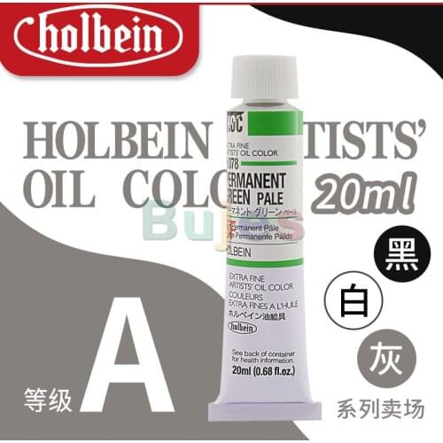 Holbein Artist Oil Painting 20ml Grade A/Grey, White and Black,Favorites of Art Students,High Quality,Material Guarantee