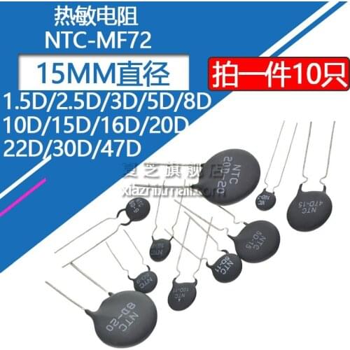 10pcs/lot Thermistor 47D 30D 22D 20D 16D 15D 10D 8D 5D 3D-15 15mm NTC-MF72