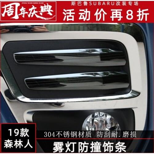 For Subaru Forester 2019 2020 Stainless steel fog lamp decoration strip anti-collision anti-cracking modified decoration