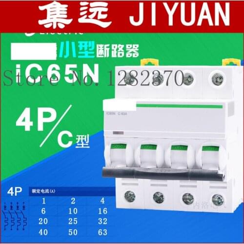 [ZOB] original miniature circuit breakers open space IC65N C type 4P1 2 4 6 10 16 20 25 32..63A --2pcs/lot