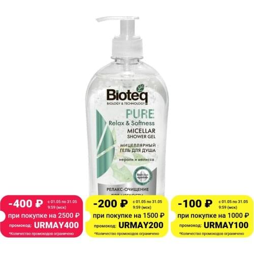 Bioteq Bath And Shower Products