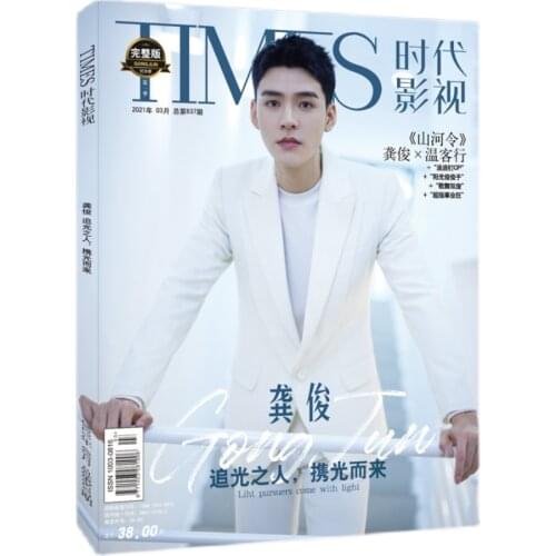 Gong Jun Word of Honor Times Film Magazine Painting Album Book Shan He Ling Zhang Zhehan Figure Photo Album Star Around