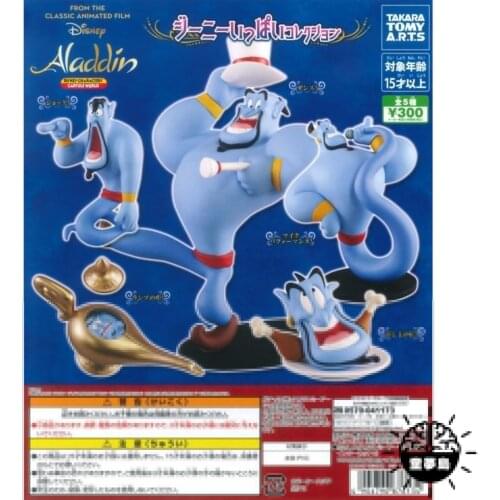 TAKARA TOMY Figures From Aladdin