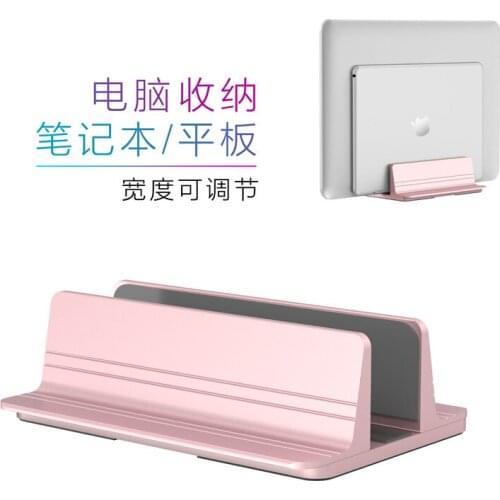 Aluminum alloy notebook computer vertical bracket base notebook computer aluminum alloy desktop heat dissipation storage bracket