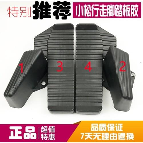 Excavator accessories Komatsu PC200 / 210 / 220 / 240 / 360-6-7-8 60-7 walking rest pedal foot pedal excavator accessories