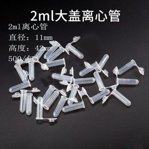 500pcs 2ml Sample Preparation Round Bottom Centrifuge Tubes with Cap Clear White