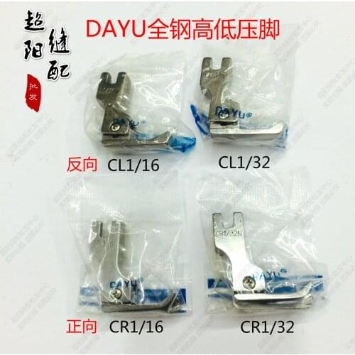 2PCS Industrial level sewing machine high and low pressure foot CR1/16N CR1/32N CL1/16N CL1/32N pressure stop line pin
