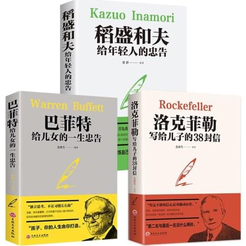 New Hot Life Philosophy Books Strong Law of Success Inspirational Youth Growth Book Dao Sheng He Fu