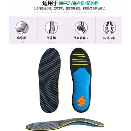 Arch correction insoles Flat foot inside the eight-character orthopedic arch support men and women sports insoles Inserts