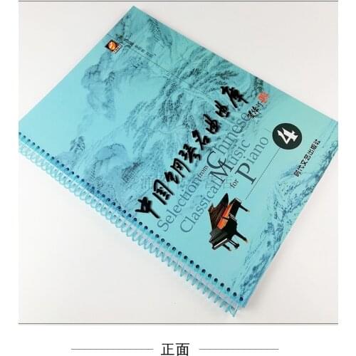 Selection from Chinese Classical Music for Piano