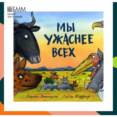 Машины Творения Fiction