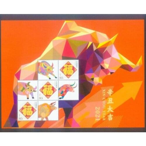 Personalized stamps for the year of the ox China souvenir sheet Post Stamps Postage Collection