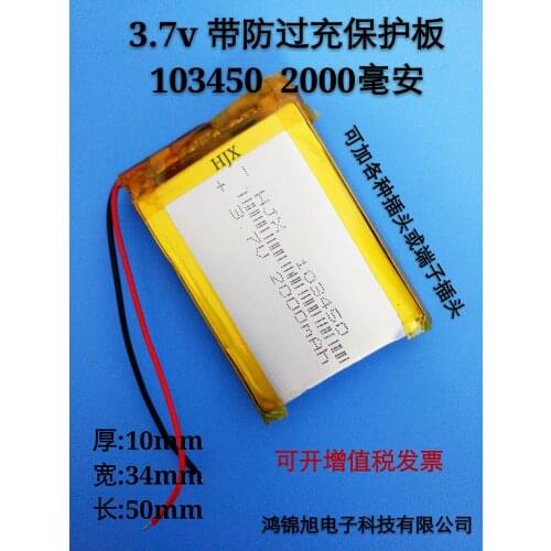 3.7V polymer lithium battery small pudding early education story machine 103450 navigator charging 2000mAh core