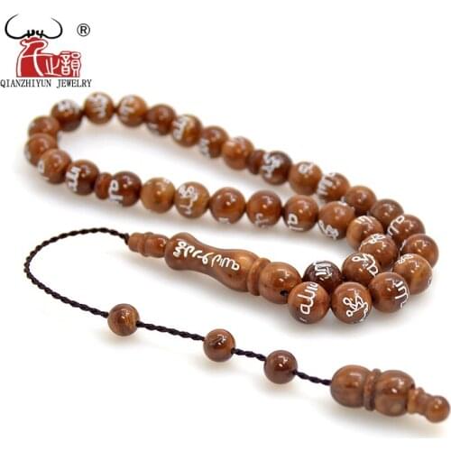 Islam High Quality Muslim Rosary Beads 33 Allah Prayer Beads Natural Palm Kuka Tasbih Charm Bracelet 8mm Arabic inscription