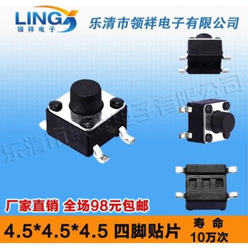 Patch 4.5 * 4.5 * 4.5MM touch switch button 4 feet feet of copper legs 4.5x4.5x4.5