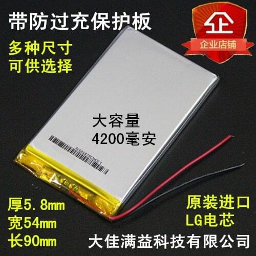 New N70 585490 dual engine S built-in DIY mobile power charging treasure 3.7V polymer lithium battery core 12zp-5b Rechargeable
