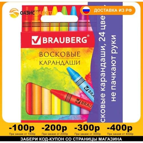 Восковые карандаши BRAUBERG China At AliExpress