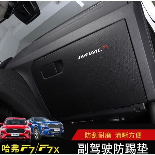 FOR Haval F7 co-pilot storage mat f7 leather pad carbon brazing hand box leather anti-kick modification